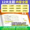 语文[满分作文]>看名校范文·学写作思路 高中通用 [正版]2024新书作文素材高一二三高考高中语文阅读写作素材技法与指