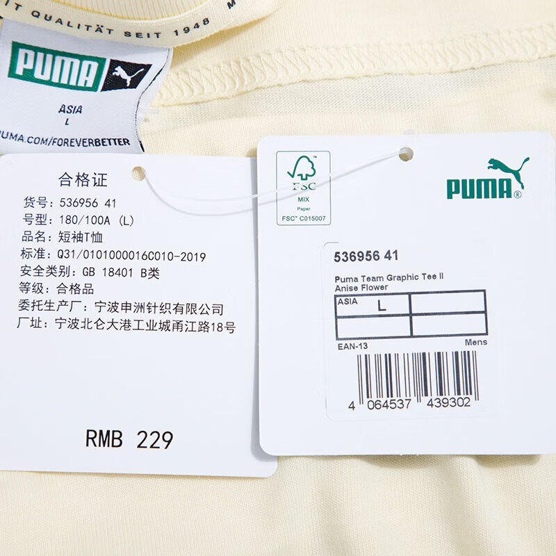 彪马(Puma)男装2023夏季新款运动服时尚印花宽松舒适休闲服棉质短袖圆领T恤 536956-41