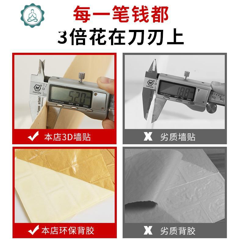 封后(FENGHOU)墙纸自粘3d立体墙贴纸卧室温馨儿童房星星泡沫砖软包壁纸防水防潮 砖纹款*满天星白色▲[款]▲1