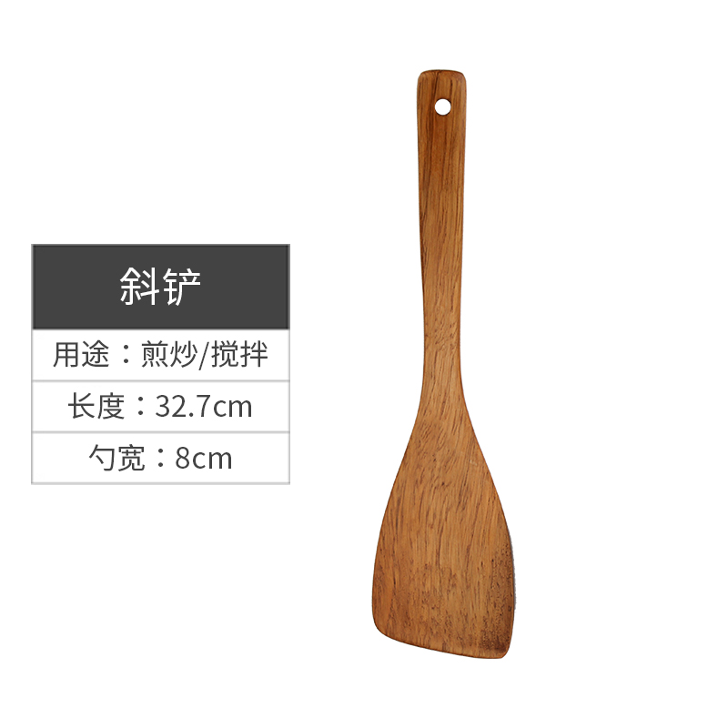 木铲子不粘锅专用长柄木勺厨具炒菜木锅铲家用实木头漏勺汤勺 敬平 斜铲