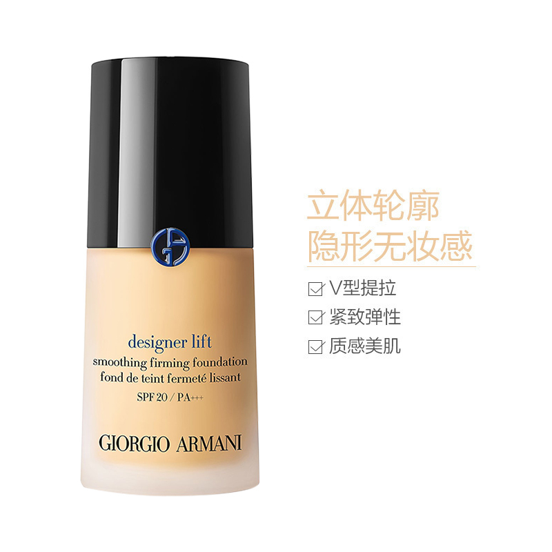 Giorgio Armani 阿玛尼造型紧颜粉底液3 SPF20 PA+++ 30ml[到期时间2025-03-01]