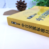 第二版新版中日交流标准日本语一课一练 初级 中日交流标准日本语教材配套练习题 标日初级标准日本语初级同步练习册 日语学习