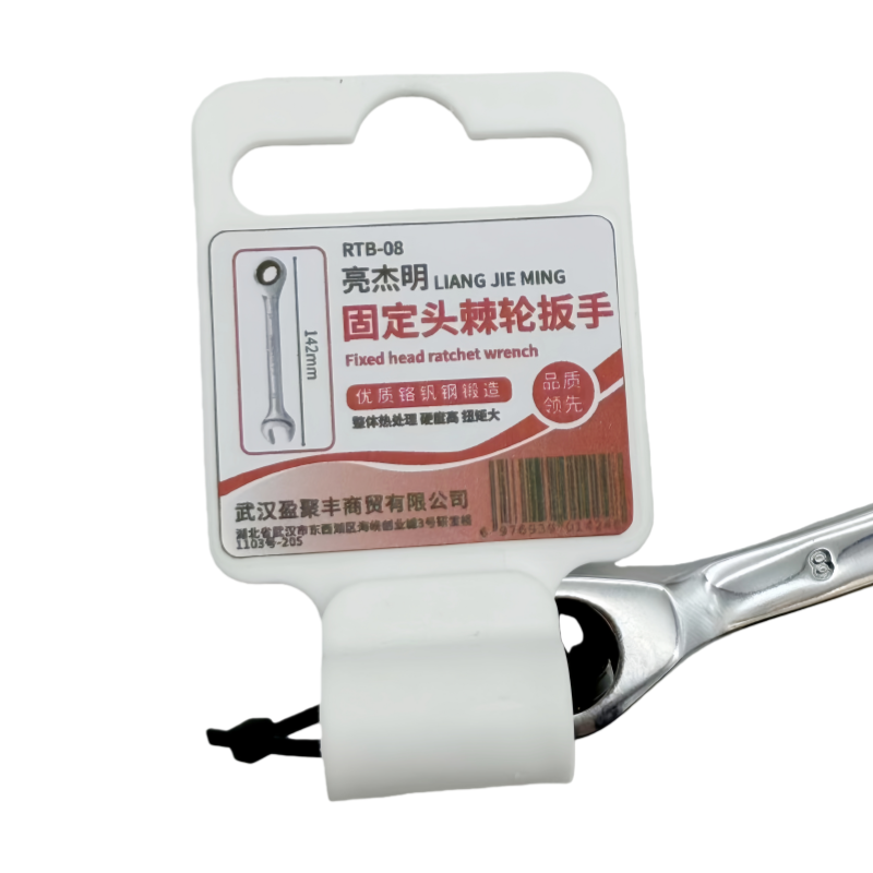 亮杰明 固定头棘轮扳手 RTB-08 把高清大图
