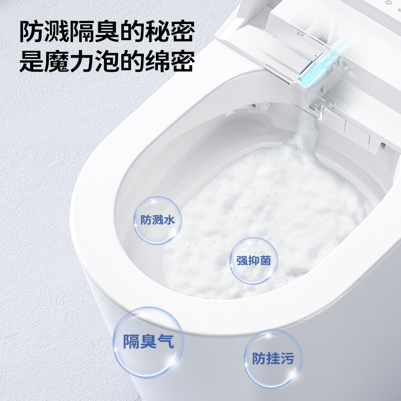 九牧（JOMOO）智能马桶除菌魔力泡智能坐便器ZS680U高清大图