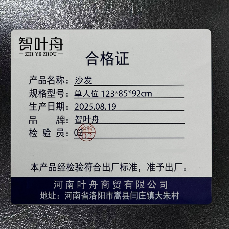 智叶舟沙发单人位123*85*92cm张高清大图