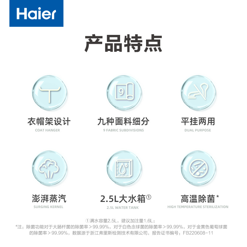 海尔(haier)蒸汽挂烫机家用 2.5L单杆多功能熨烫机 手持挂烫机电熨斗熨衣机 HY-GD1802A