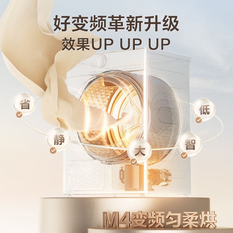 [官方正品]小天鹅小乌梅2.0变频10KG热泵烘干机 超能蒸汽烘超薄全嵌奶油白TH100HS83PROW 以旧换新