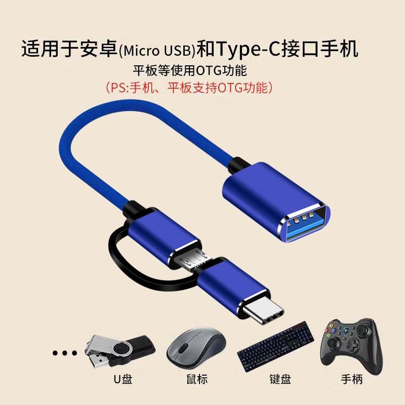 适用于otg数据线二合一安卓通用typec转换器p30转接头手|虎纹款[土豪金]安卓MicroUSB+Type-C二合一图片