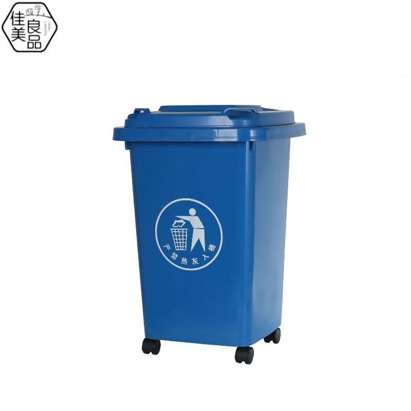 佳美良品 垃圾桶 50L/个图片