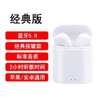 彩色无线蓝牙耳机双耳 触控5.0运动华为oppo苹果vivo安卓手机通用 高光白[升级版]震撼音质/按键版