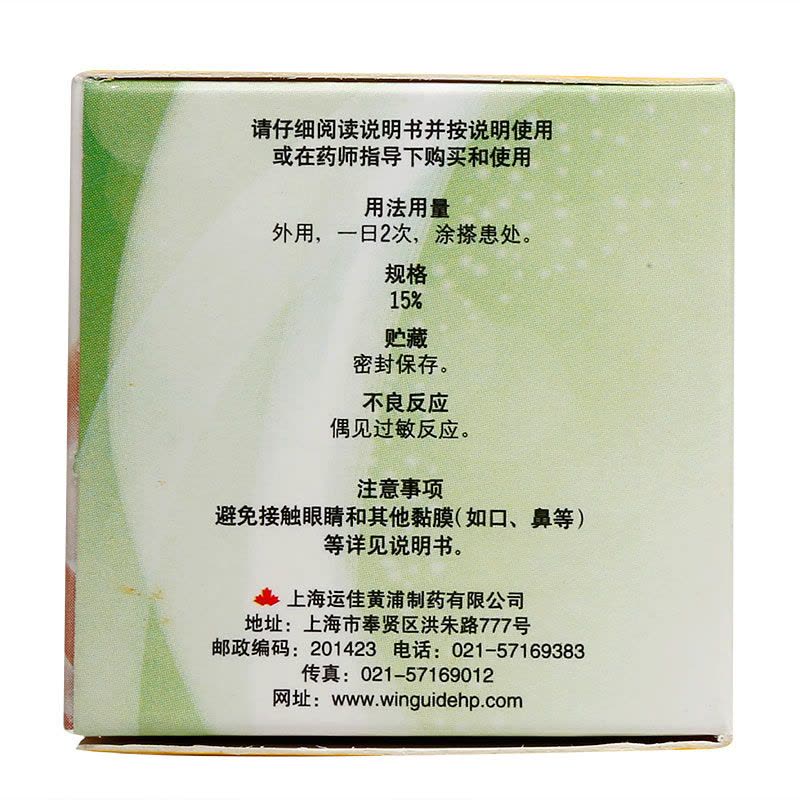 信龙 氧化锌软膏 20g/盒 急性或亚急性皮炎 湿疹 痱子 轻度、小面积的皮肤溃疡图片