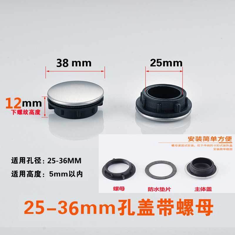皂液器装饰盖子不锈钢水槽孔盖面盆龙头孔堵头水池洗菜盆密封配件|[28+35]各一个