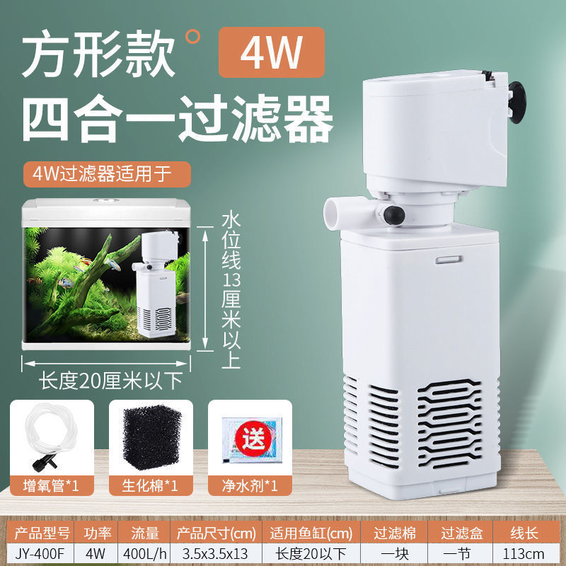 节能4瓦 25cm内鱼缸用 普通:(标配) 鱼缸过滤器净水循环泵四合一家用小型内置循环系统静音增氧潜水泵