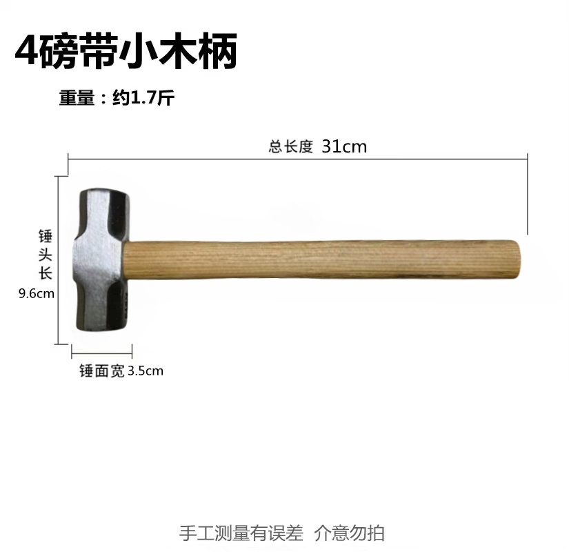 亭松 木柄八角锤 4LB 单位:把高清大图