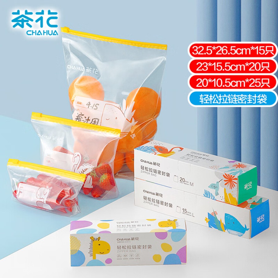茶花(CHAHUA) 食品级保鲜袋 生物系列轻松拉链密封袋 组合装60只