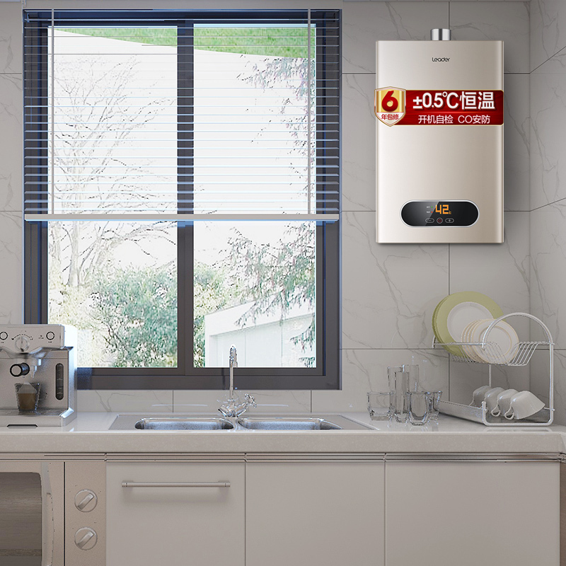 统帅leader海尔出品燃气热水器jsq2513lv12t13升变频恒温智能分段燃烧