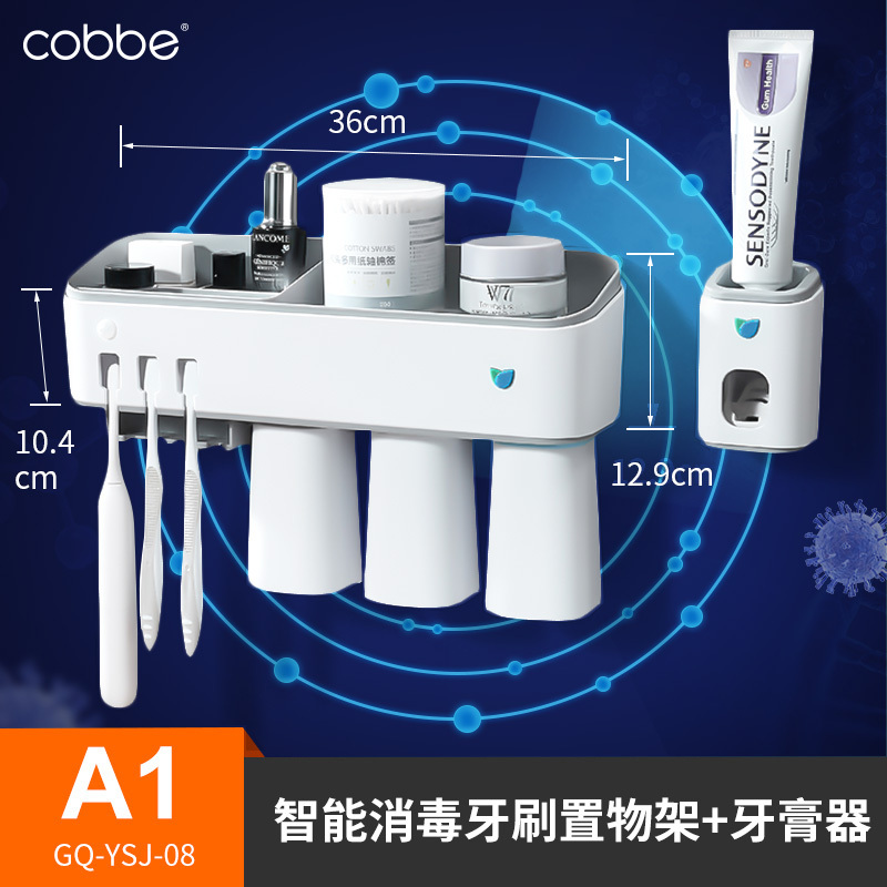 卡贝(cobbe)智能牙刷消毒器免打孔卫生间壁挂式收纳盒置物架电动式 [智能消毒]牙刷架+挤牙膏器