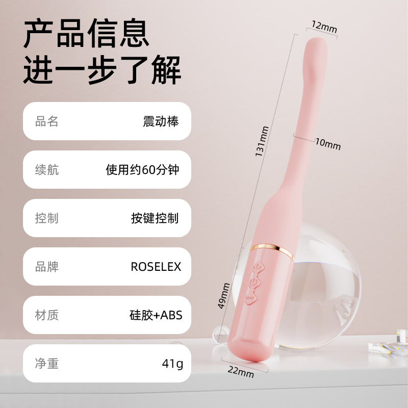 RoseLEX 迷你点潮笔震动棒小号细头柔软弯曲私处振动按摩棒插入式跳蛋点潮棒处女性自慰器情趣成人用品