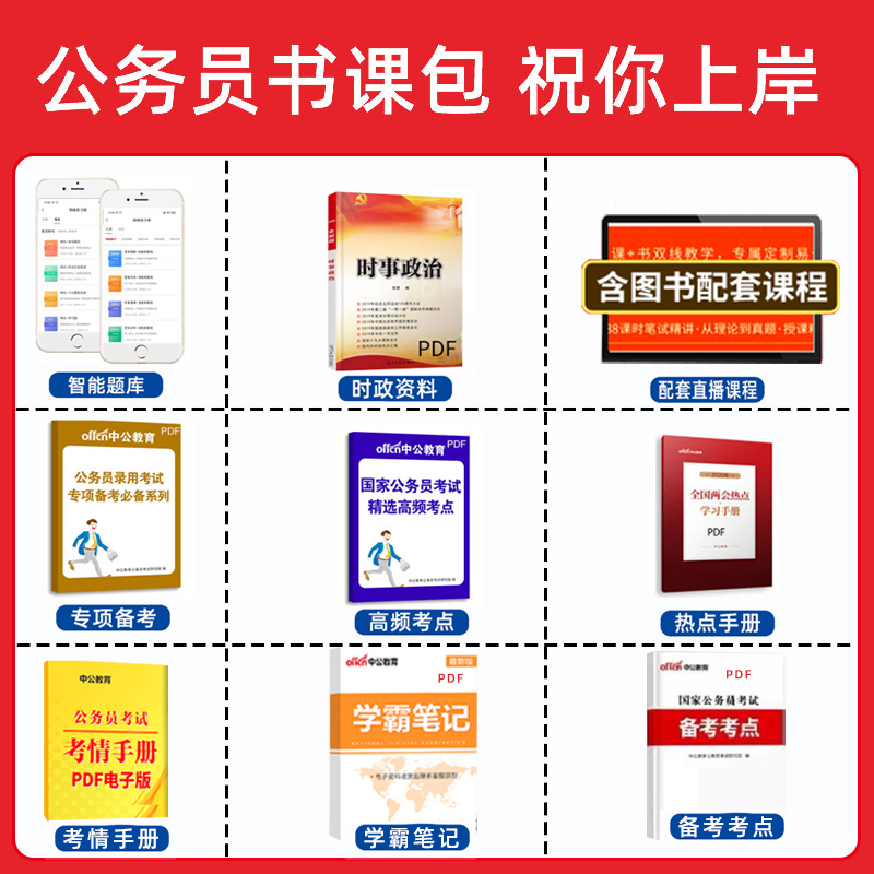 申论(真题) [正版]中公教育云南公务员2024年云南省公务员考试用书历年真题精解 申论 云南省考公务员考试试卷联考云南高清大图