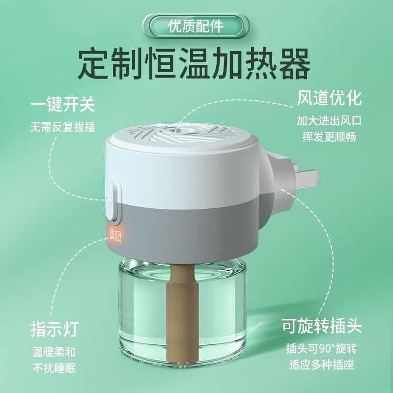 超威 电蚊香液(艾草清香) 驱蚊防蚊 (40ml*2瓶+1器)