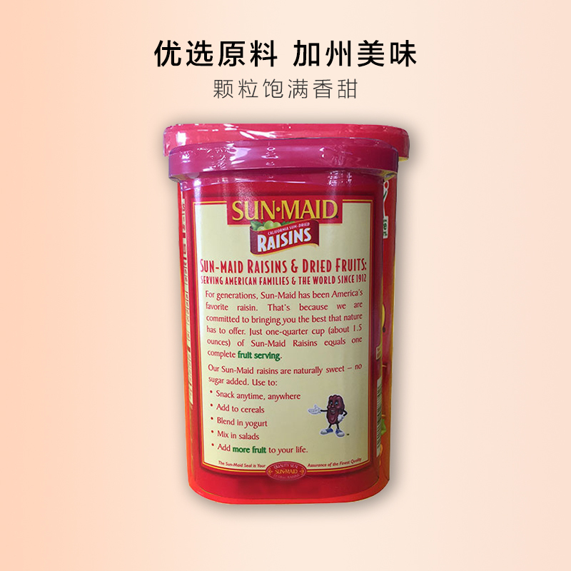 美国进口 SUN.MAID 阳光少女 加州天然葡萄干 640克/罐装 进口葡萄干