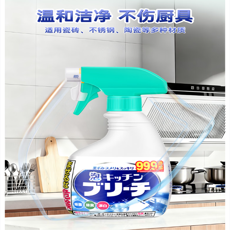 美净荣 厨房泡沫清洁剂400ml*3瓶高清大图