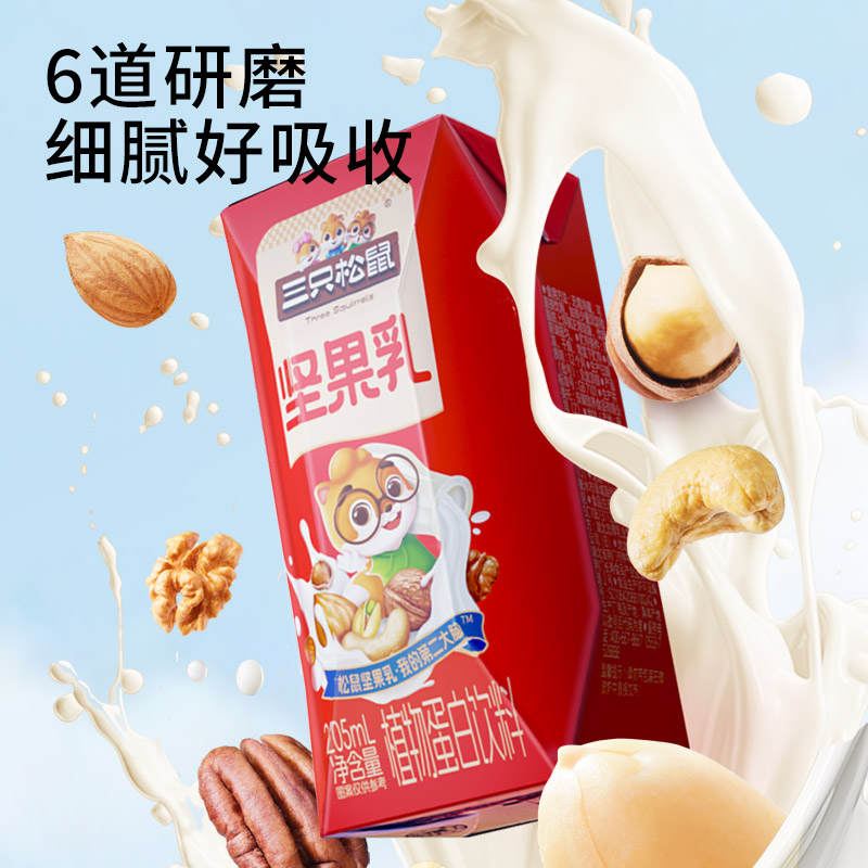 三只松鼠低糖高钙坚果乳植物蛋白核桃乳年货送礼杏仁健康早餐奶高清大图