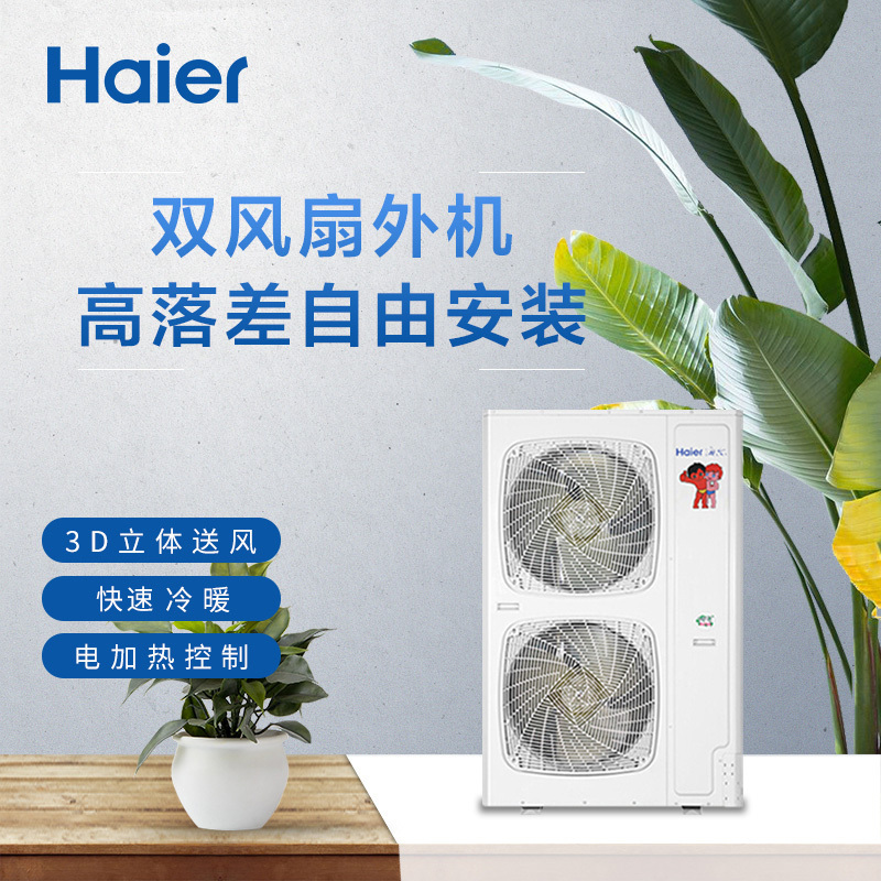 海尔(Haier)5匹柜式空调中央空调5P柜机变频健康自洁2级能效6年包修380V KFR-120LW/50BBC22