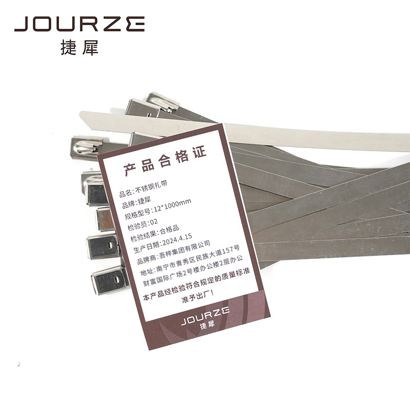 捷犀 不锈钢扎带 12*1000mm/条高清大图