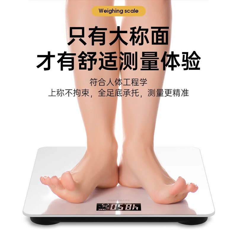 创维-体脂称STZCHD003