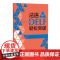 外研社 法语DELF轻松突破 B1 24新