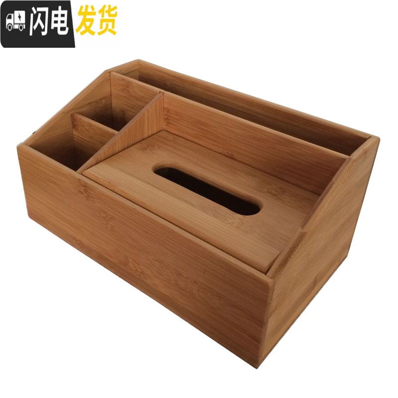 三维工匠多功能纸巾盒客厅 创意 茶几竹抽纸盒家用木质桌面遥控器收纳盒 升级款收纳盒