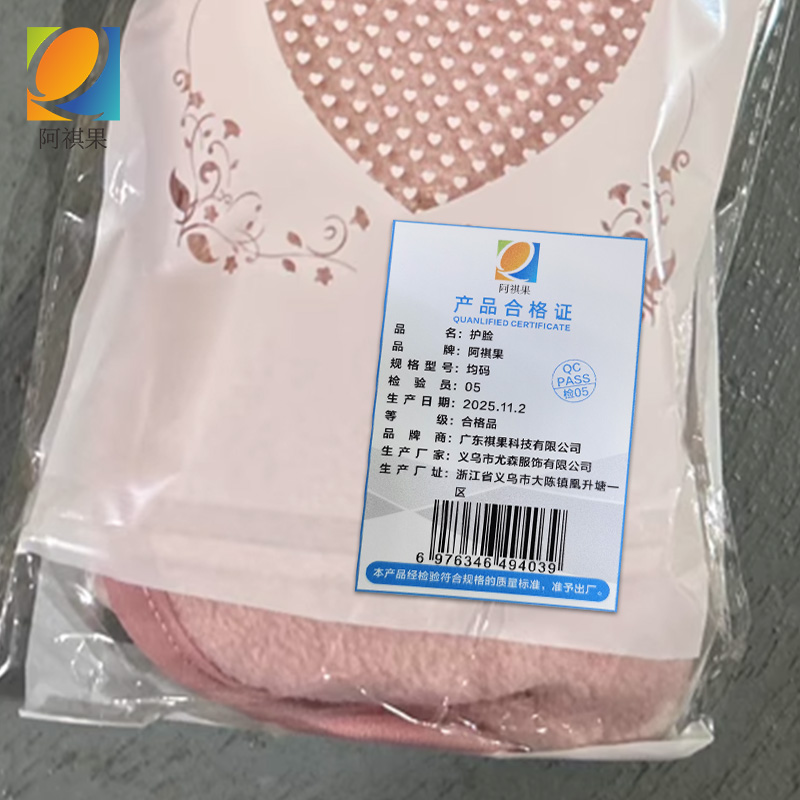 阿祺果 护脸 均码 个高清大图