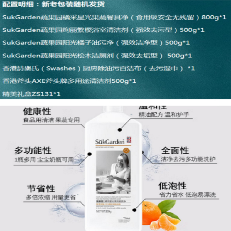 蔬果园家庭厨卫清洁6件套C(礼品袋)-SGYZ-24706高清大图