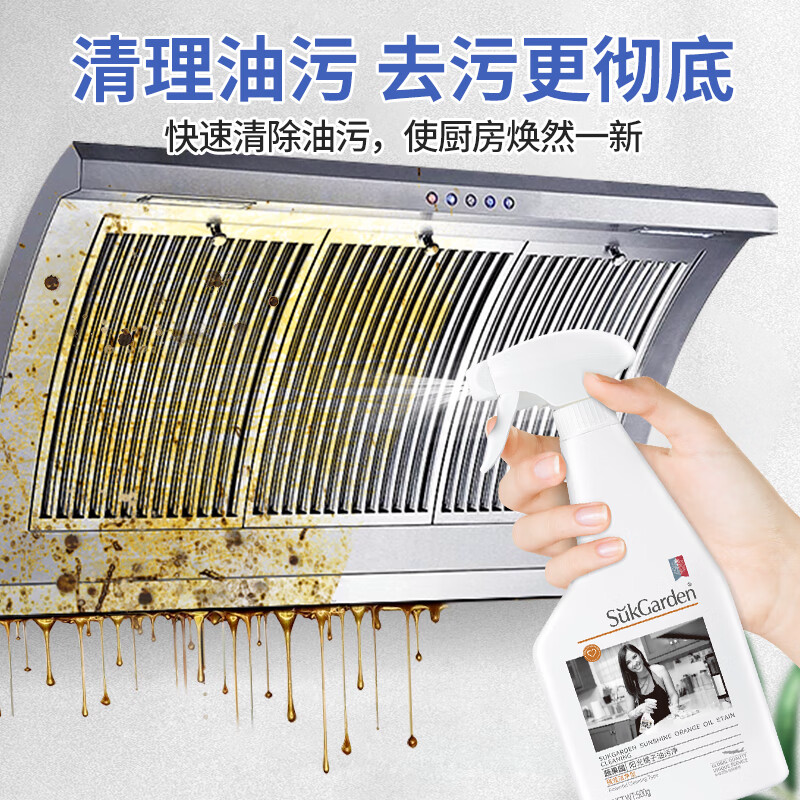 SukGarden蔬果园阳光橘子油污净(1+1)-500g*2高清大图