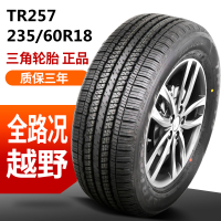三角汽车轮胎235/60R18 新胜达奥迪Q5索兰托