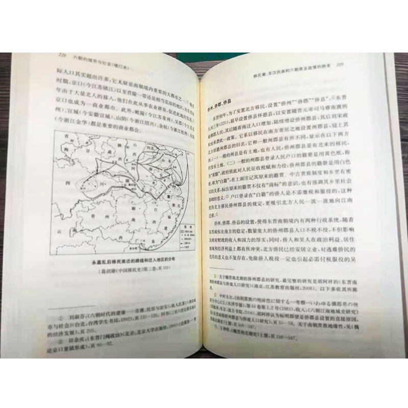 醉染图书六朝的城市与社会 增订本97873052206高清大图