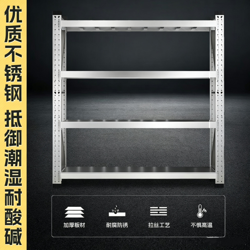 201不锈钢货架多层置物架仓储仓库工厂货架四层 200*60*200cm【400kg/层】高清大图