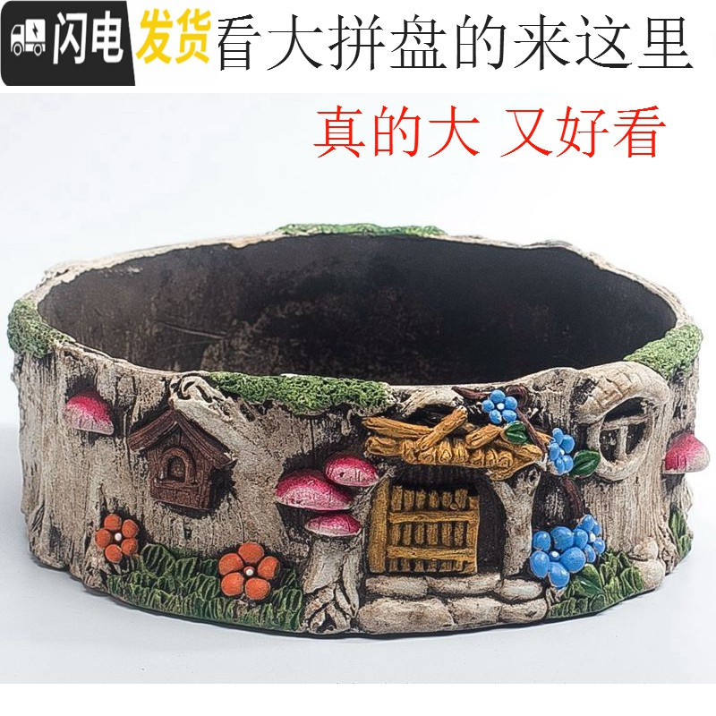 三维工匠大号特大号口径蘑菇房子小号可爱少女心延禧微景观多肉花盆器拼盘 漂亮兔子花盆 中等花盆容器高清大图