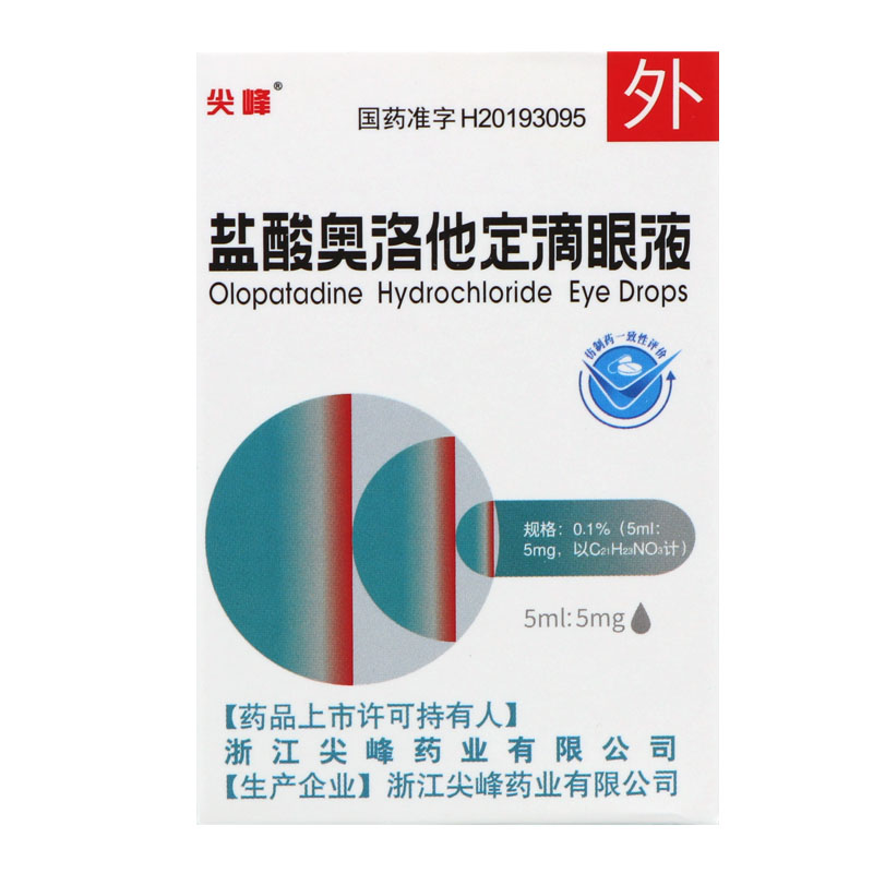 尖峰 盐酸奥洛他定滴眼液 5ml:5mg(0.1%)/支/盒参数配置_规格_性能_功