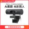 罗技(Logitech)BRIO 505全高清摄像头