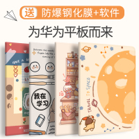 华为平板M5青春版8寸保护套10.1英寸平板电脑壳8.0屏卡通皮套全包超薄防摔pro可爱lite10全包边JDN2外壳子