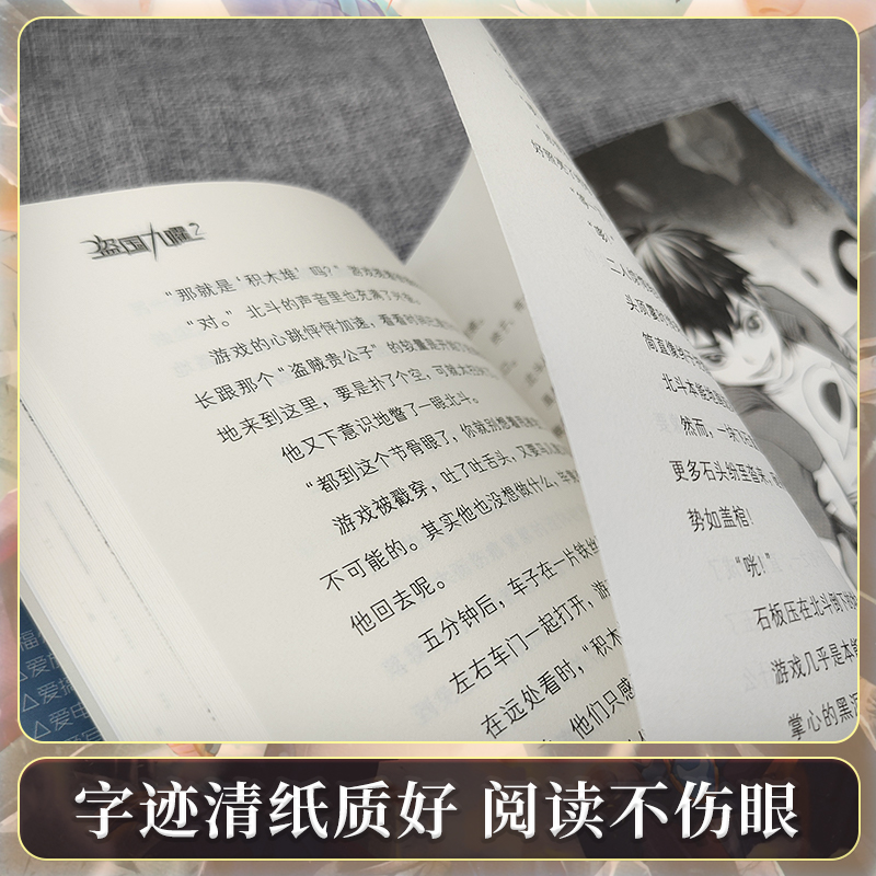 -------神秘的快递家族全套9册--------- [正版]盗国九曜全套1-2-3-4-5-6册两色风景谁也记不住的高清大图