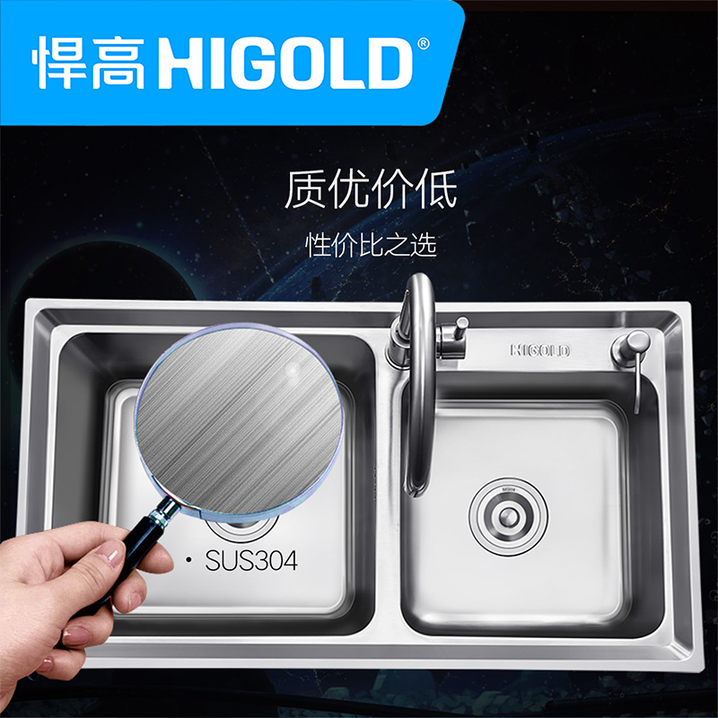 HIGOLD/悍高304不锈钢水槽双槽套餐加厚厨房家用洗菜盆洗碗池水池