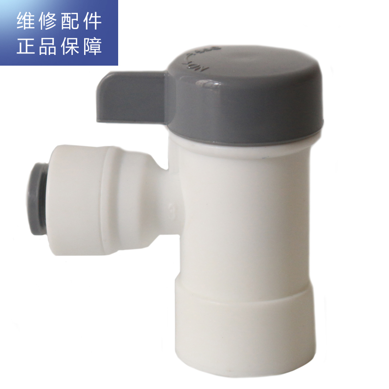 帮客材配 惠而浦反渗透净水机R50C81、R50C82、R75C83（FX） 储水桶球阀 压力桶开关 接2分管