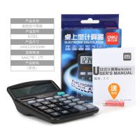 得力(deli) 837es 双电源 得力计算器 大按键大屏学生财务12位 会计商务办公用品 太阳能 计算机经典黑色