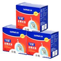 三诺(SANNUO)安稳家用血糖测试仪 50支瓶装试条(无仪器)