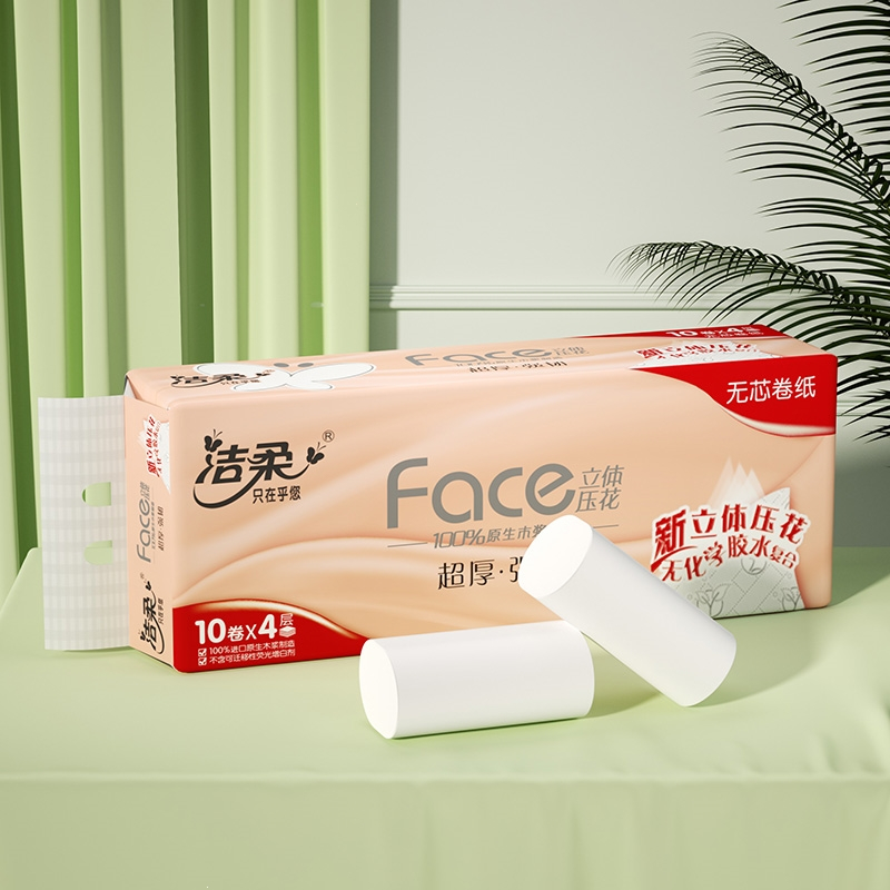 洁柔卷纸无芯大卷手纸家用实惠装学生宿舍厕纸卫生纸卷筒厕所纸巾