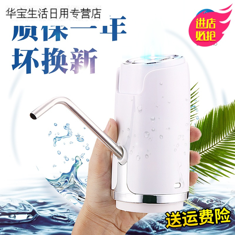 帝梦香电动桶装水抽水器 家用纯净饮水桶 充电压力泵无线自动上水吸水器