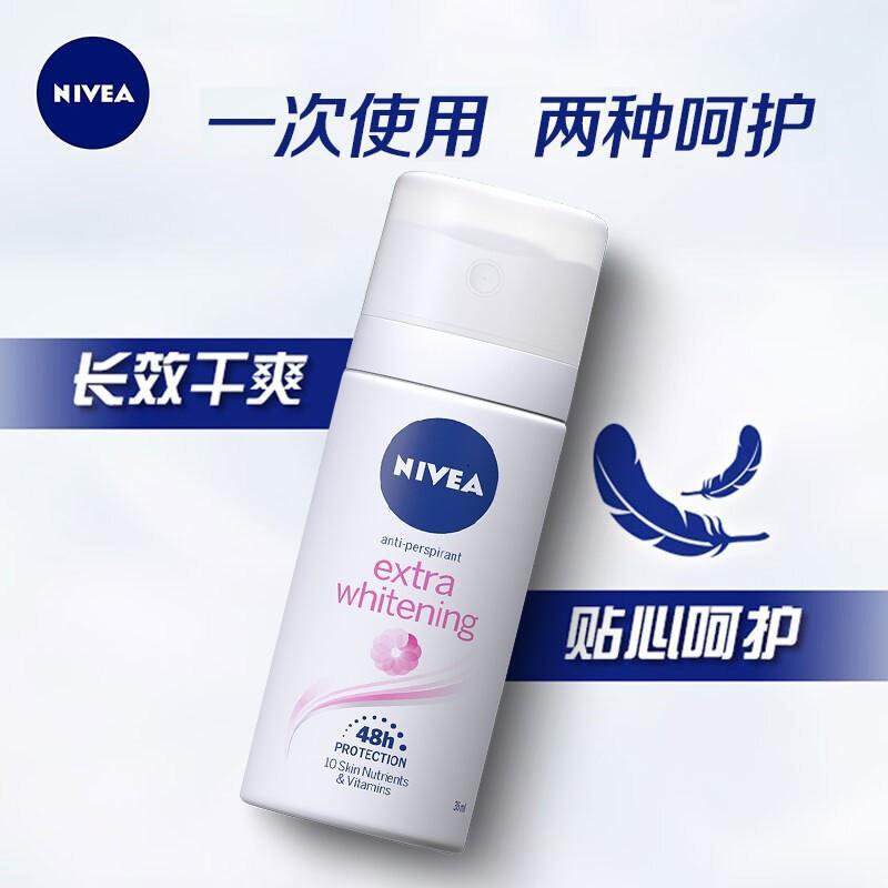 妮维雅(NIVEA)爽身喷雾干爽舒适持续抑汗清爽抑汗狐臭腋臭35ml